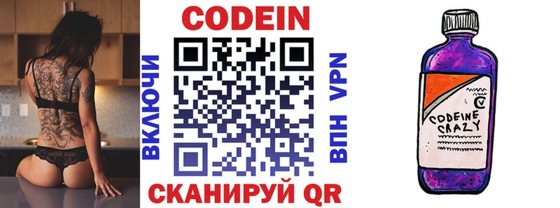 Кодеиновый сироп Lean Purple Drank  где купить наркотик  Луховицы 